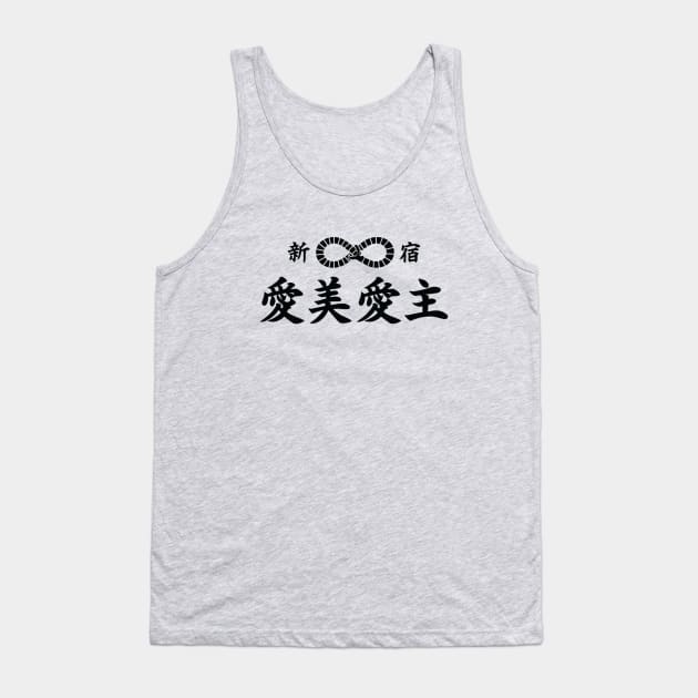 Moebius Gang Tank Top by merch.x.wear